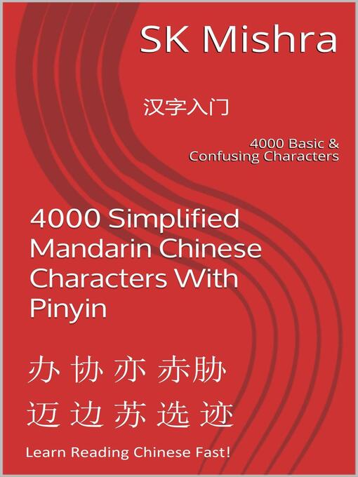 Cover image for 4000 Simplified Mandarin Chinese Characters With Pinyin